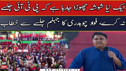 "Ek Naya Shosha Chora Jaraha Hai Ke PTI Jalse Na Kare," Fawad Chaudhry