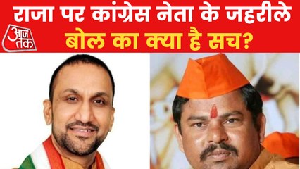 Viral Test: Did Cong leader Feroze Khan threaten T Raja?