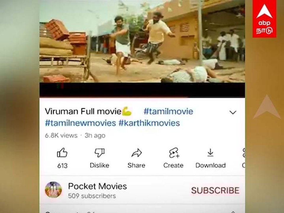 Viruman  Issue : YouTube-இல் வெளியான விருமன் HD பிரிண்ட்அப்சட்டில் சூர்யா...!அதிர்ச்சியில் கார்த்தி?