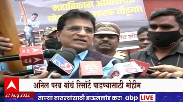 Kirit Somaiya Special Report : खेड ते मुरूड... सोमय्यांचं जोरदार स्वागत! सोमय्यांची 'हातोडा यात्रा'