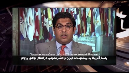 ایران و جهان در هفته ای که گذشت شنبه 5 شهریور 1401