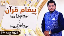 Paigham e Quran - Muhammad Raees Ahmed - 27th August 2022 - ARY Qtv