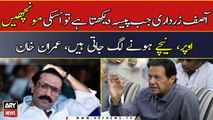 Imran Khan Criticizes Asif Zardari in PTI Jhelum Jalsa
