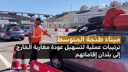 مدار الأخبار - الظهيرة - 27/08/2022