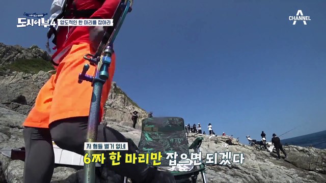 ㄴr 는 ㄱr끔.. 혹돔을 낚는ㄷr..☆ 돌돔 잡고 난 후 혹돔 낚은 이태곤 ㅋㅋ