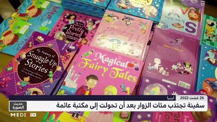 حديث الصورة - 27/08/2022