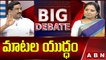 Heated Discussion on standards of Journalism Between Radhakrishna & Kavita _ Big Debate _ ABN Telugu