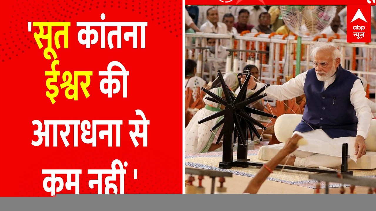 स्वतंत्रता के बाद खादी की अनदेखी की गई, सूत कांतना भी ईश्वर की आराधना से कम नहीं : PM MODI