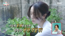 [HOT] Lee Jung Hyun is serious about cooking!, 전지적 참견 시점 20220827