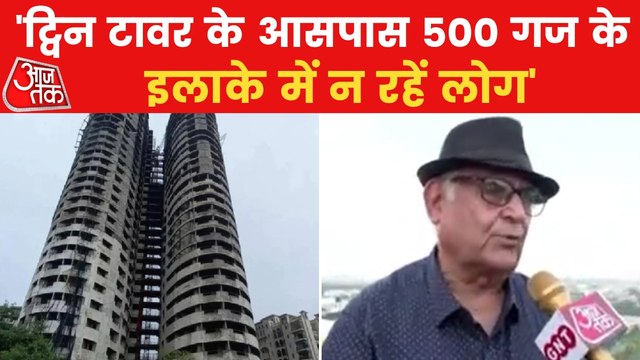 Twin Tower Demolition: How much impact on environment?