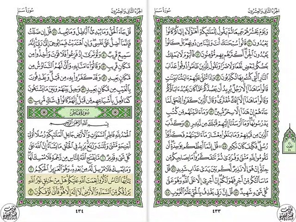 أجمل تلاوة خيالية نادرة إبداع الشيخ عبد الباسط عبد الصمد من سورة فاطر . إذاعة دمشق - سوريا 65 صدى