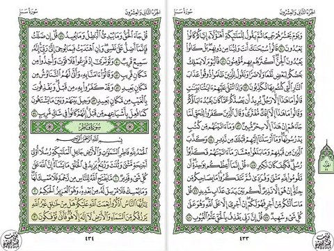 أجمل تلاوة خيالية نادرة إبداع الشيخ عبد الباسط عبد الصمد من سورة فاطر . إذاعة دمشق - سوريا 65 صدى