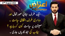 Aiteraz Hai | Adil Abbasi | ARY News | 27th August 2022