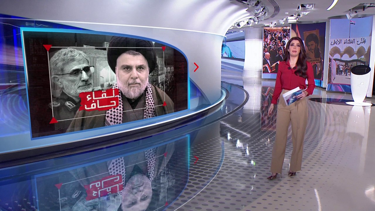 الساعة 60| محاولات طهران لكسب ود مقتدى الصدر.....