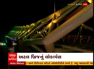 સાબરમતી રિવરફ્રન્ટ પરના અટલ ફુટઓવર બ્રિજનો રાત્રી નજારો, જુઓ વિડિયો