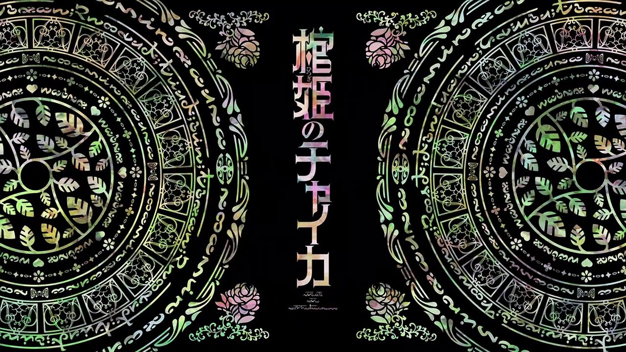 Chaika, die Sargprinzessin Staffel 1 Folge 4 HD Deutsch