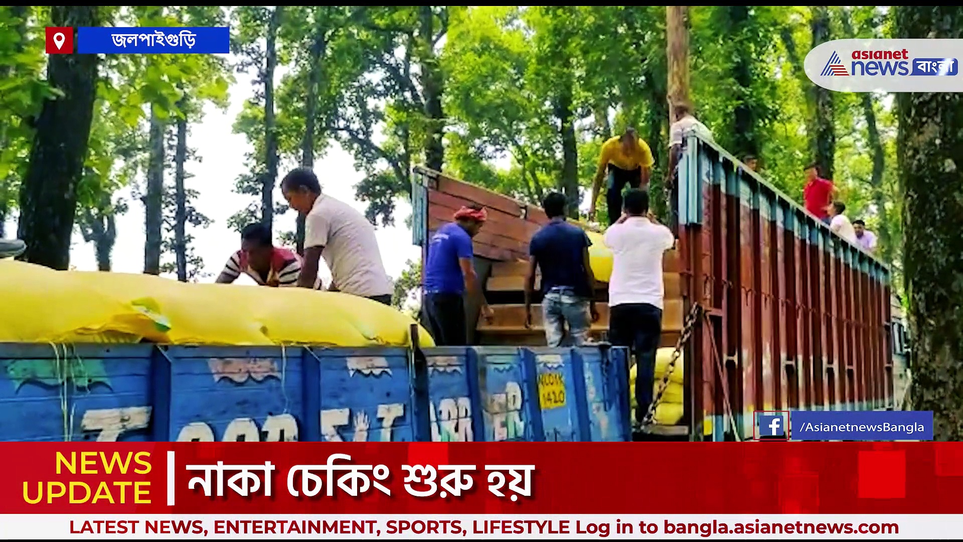 চালের বস্তার আড়ালে বহুমূল্য কাঠ পাচারের ছক, পাচারকারীদের ছক ভেস্তে দিল টিম সঞ্জয় দত্ত