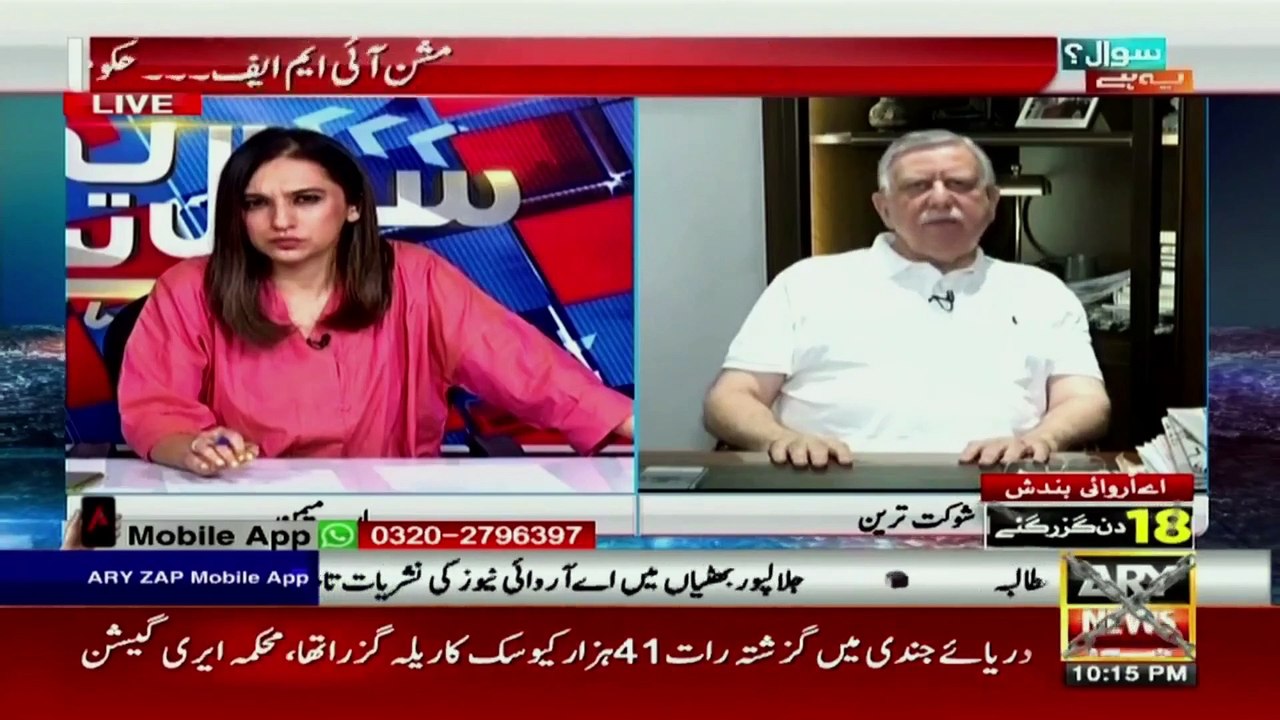Kya IMF Program Ab Cancel Honay Jaraha Hai?