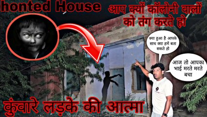 कुंवारे लड़के की आत्मा ने किया हमला मैं मरते मरते बचा | the soul of a bachelor boy attacked me