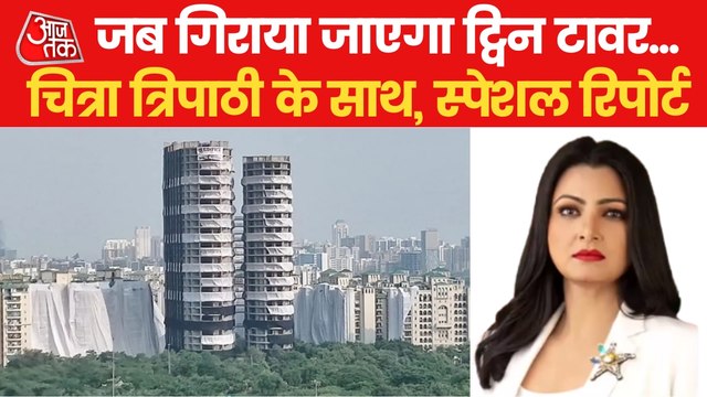 Twin tower will be destroyed with 3700 kg of gunpowder