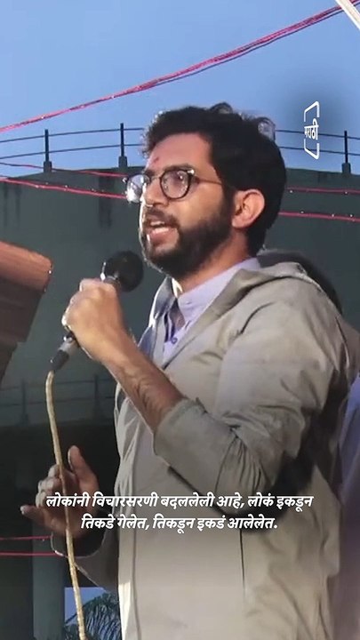 Why MLA Aditya Thackeray Said ‘Traitors Have Gone To Eat Hajmola There’ Watch Video