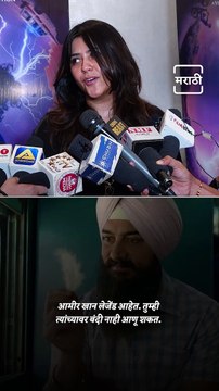 Ekta Kapoor Reacts To Boycott Laal Singh Chaddha Trend