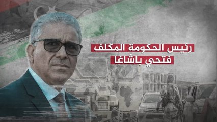 تعرف عليه أكثر.. من فتحي باشاغا؟