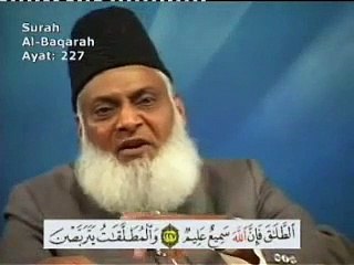 سورة البقرة آيات٢٢٢تا٢٢٨ ترجمہ  و تفسیر  ڈاکٹر اسرار احمد