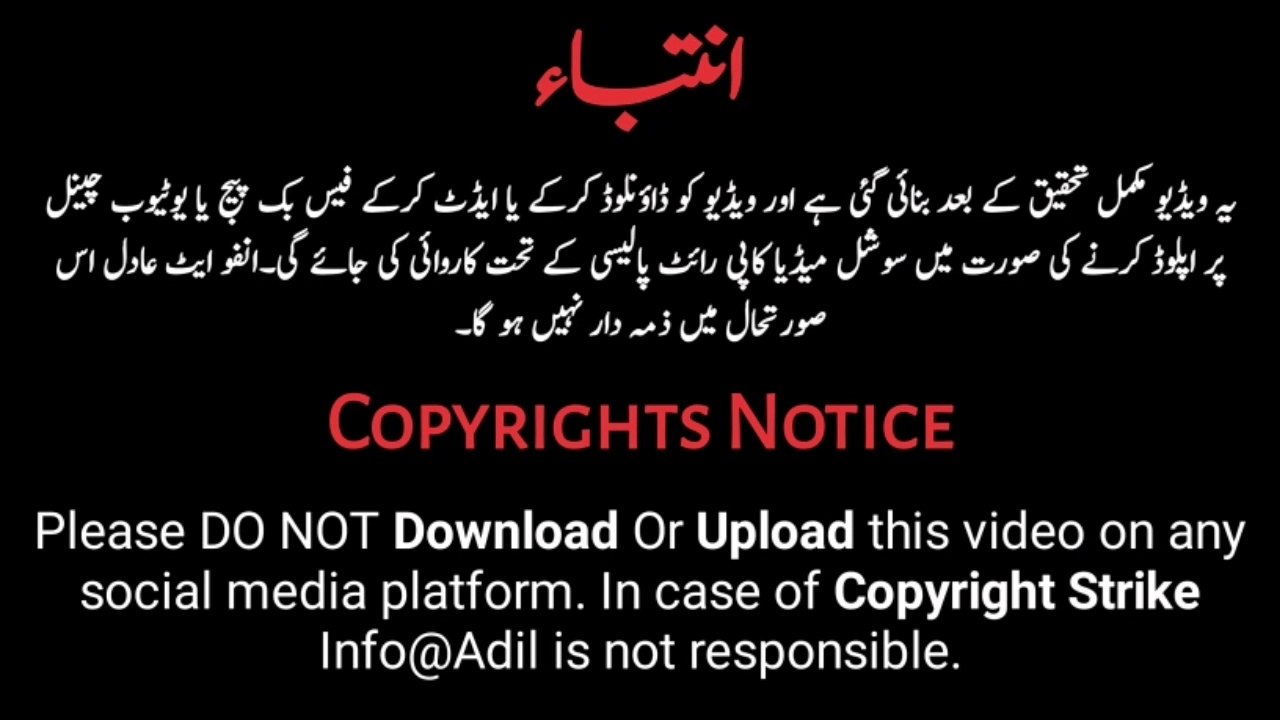 Who Gave Poison To Holy Prophet Muhammad ﷺ? || How Prophet Muhammad (SAW) Died? || INFO at ADIL