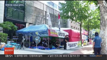 하이트진로 점거 장기화 움직임…"손배소 등 평행선"