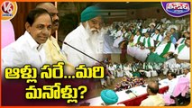 CM KCR Meeting With 26 States Farmers Union Leaders At Pragathi Bhavan _ V6 Teenmaar