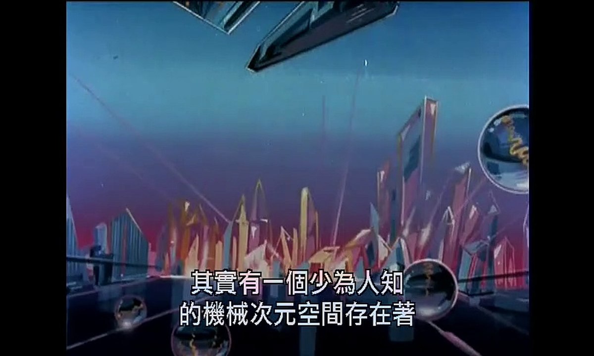 黃金俠003