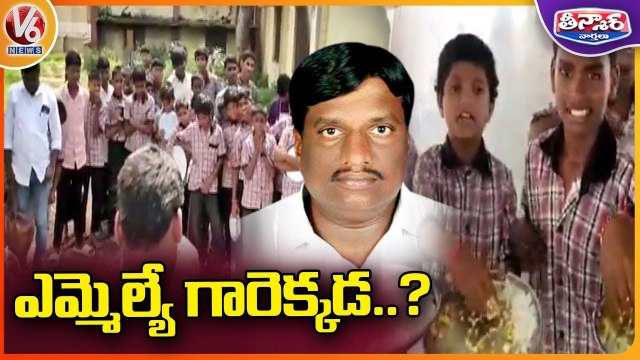 TRS MLA Koppula Mahesh Reddy Negligence On Welfare Hostel Students Problems In Parigi _ V6 Teenmaar