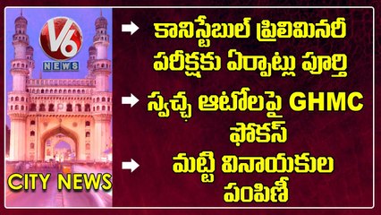 Constable Preliminary Exam _ Minister KTR Comments _ GHMC Focus On Swachh Autos _V6 Hamara Hyderabad