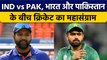 Asia Cup 2022: IND vs PAK, India लेगा हार का बदला, Cricket का महायुद्ध | वनइंडिया हिंदी *Cricket
