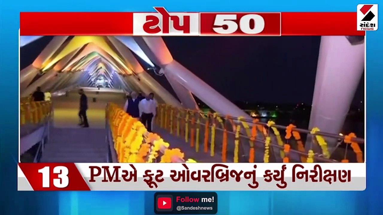 PM મોદી આજે કચ્છની મુલાકાતે | રાજ્યના 3 જીલ્લા...