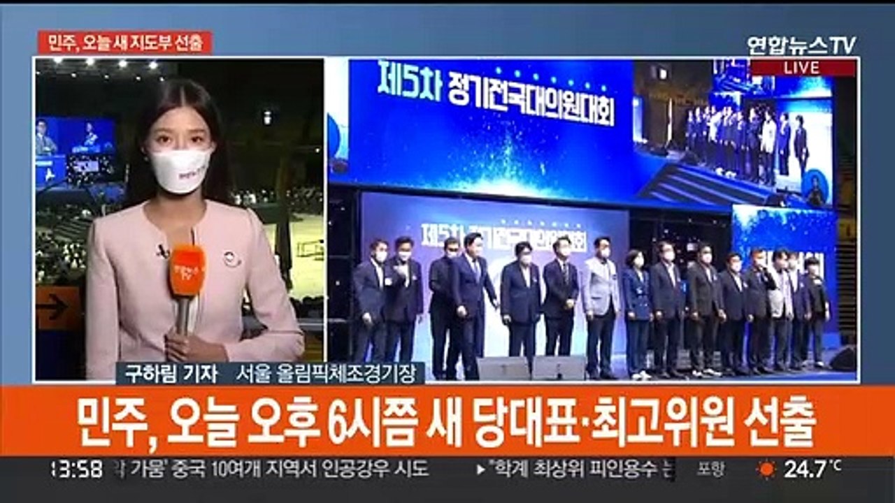민주당 당대표 오늘 선출…대의원 투표·여론조사 합산