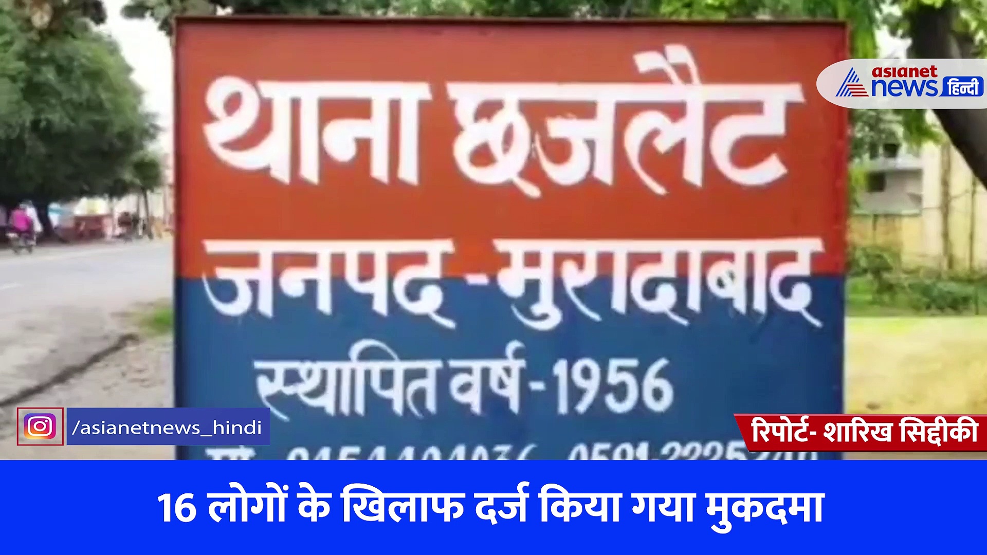 मुरादाबाद में घरों में पढ़ी जा रही थी सामूहिक नमाज, शिकायत के बाद पुलिस ने लिया एक्शन 