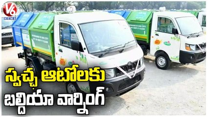 GHMC Special Focus On Swachh Autos In Hyderabad _ V6 News