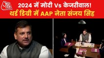 What did Sanjay Singh say on 2024 elections and AAP politics