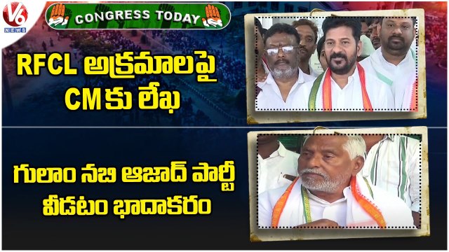 Congress Today _ Revanth Reddy On RFCL Job Scam _ MLA Seethakka _ MLC Jeevan Reddy _ EX MLA Vishnu (2)