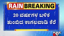 Heavy Rain Lashes Chamarajanagar District | Public TV