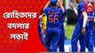Asia Cup 2022: এশিয়া কাপের মেগা-ডুয়েল। সুপার সানডে-তে দুবাইয়ে ভারত-পাক ক্রুসেড। টি-২০ বিশ্বকাপে হারের বদলা নিতে তৈরি রোহিত-ব্রিগেড। Bangla News