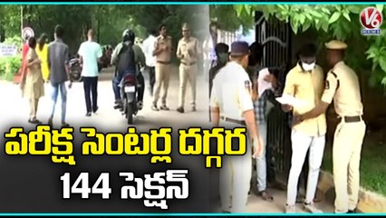 Telangana Constable Preliminary Exam: All You Need to Know 📝 | V6 News Special Report