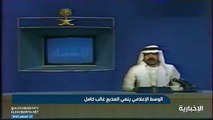 بقناة سعودية.. فيديو تأثر مذيع على الهواء بوفاة 
