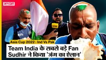 #indvspak | Team India के सबसे बड़े fan Sudhir ने Dubai में मैच से पहले किया 'शंखनाद' | Asia Cup 2022