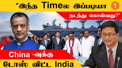 சீனாவுக்கு டோஸ் விட்ட இந்தியா..அழுத்தம் தராதீங்க!..ஆதரவு கொடுங்க!