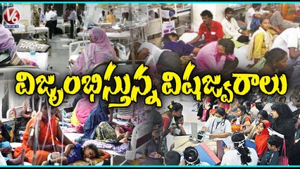 Khammam Public Face Problems With Viral Fever Over Weather Change _ Telangana _ V6 News