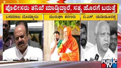 CM Basavaraj Bommai & BS Yediyurappa's Reaction On Murugha Mutt Seer's Case | Public TV