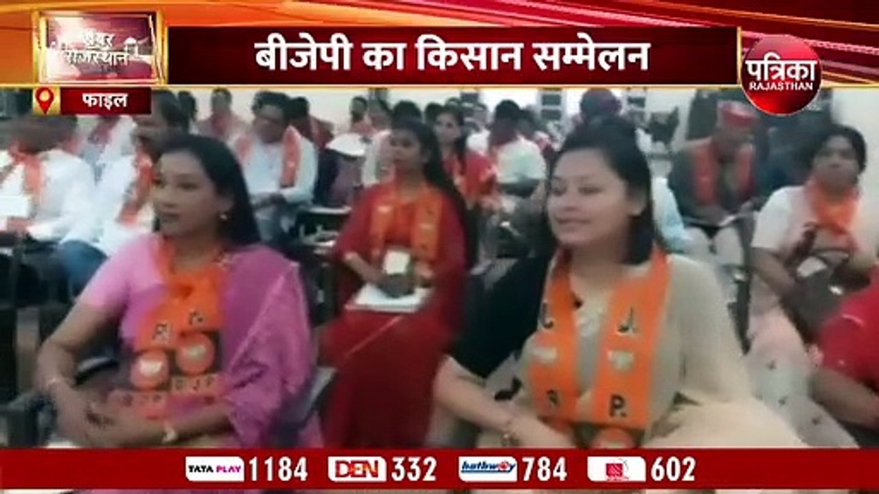 हनुमान के ' गढ़ ' में किसान सम्मेलन के जरिए ताक​त दिखाएगी बीजेपी